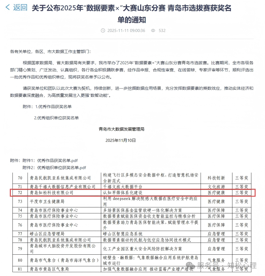 1763022225995.png 微信图片_2025-11-13_162315_971.png